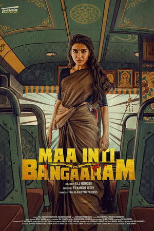 Maa Inti Bangaram 2026