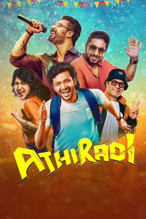 Athiradi 2026